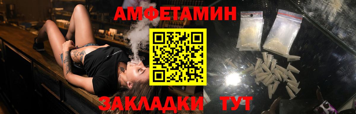АМФЕТАМИН Розовый  Амфетамин  Полевской  Вход с VPN 