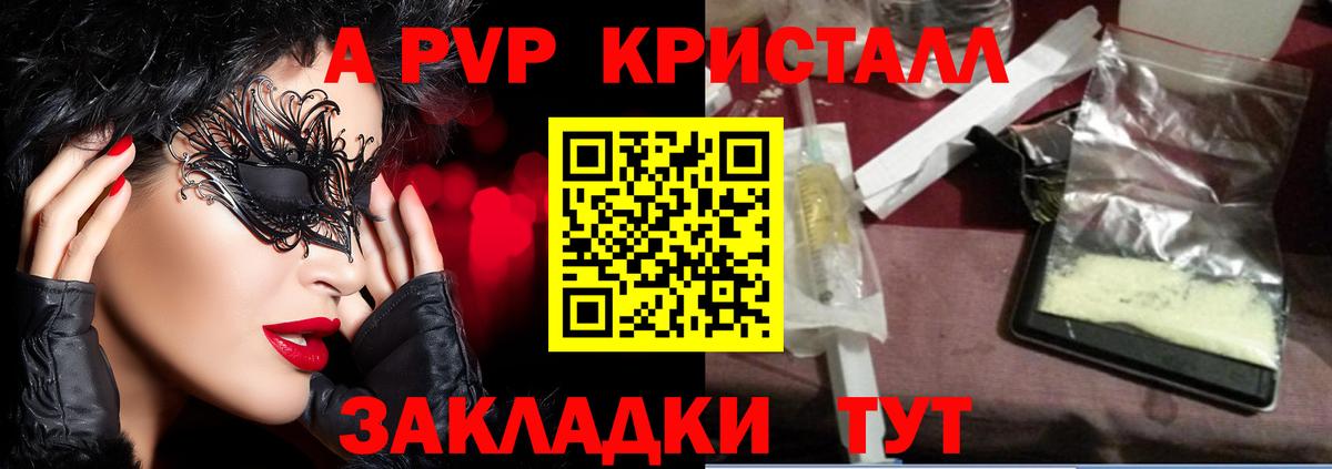 Alpha-PVP СК КРИС Полевской