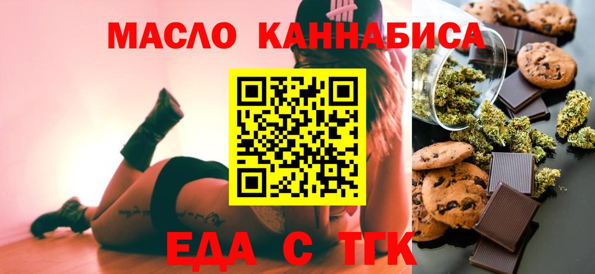 Полевской  Еда ТГК конопля  Вход с VPN 