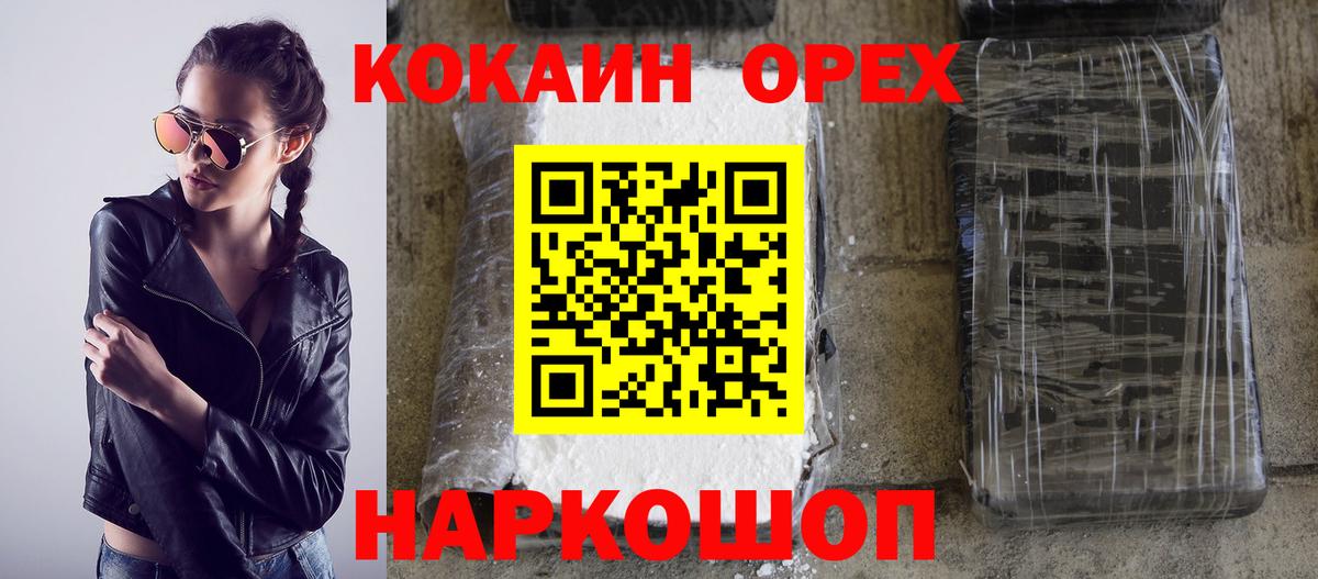КОКАИН Боливия Полевской