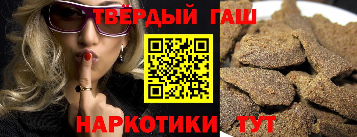 Гашиш убойный Полевской