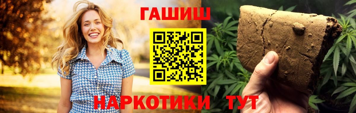 Гашиш убойный  Вход с VPN  ГАШИШ Cannabis  ГАШ  Полевской 