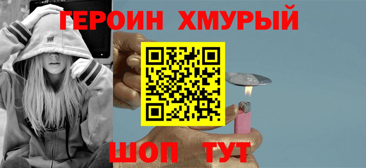 Полевской  Героин Афган  Вход с VPN 