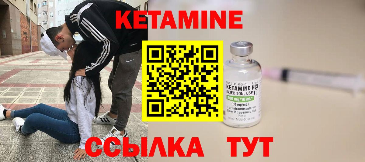 Кетамин ketamine Полевской
