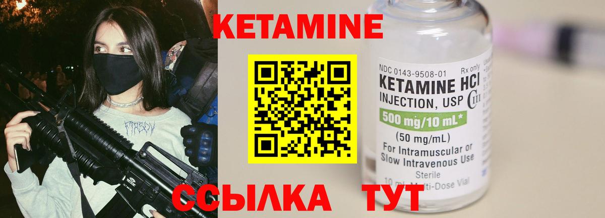 Полевской  Кетамин ketamine  КЕТАМИН VHQ  Вход с VPN 