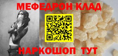 мяу мяу кристалл Рязань