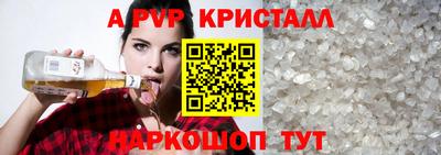 мяу мяу кристалл Рязань