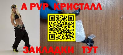 мяу мяу кристалл Рязань