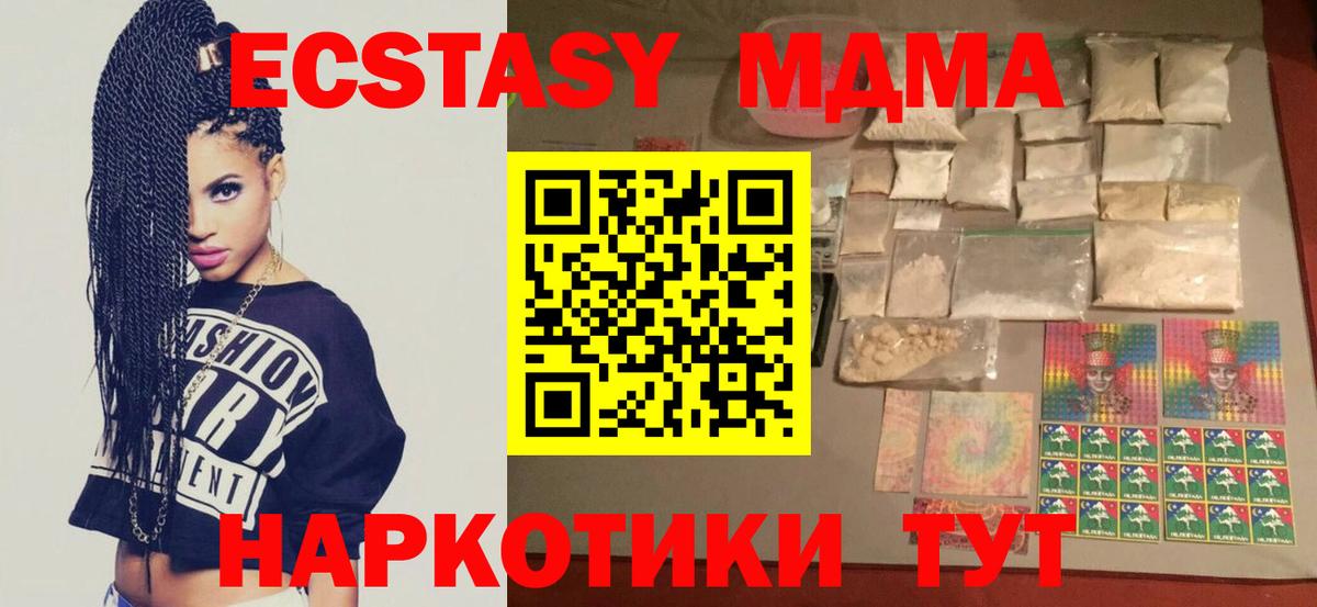 МДМА crystal  Вход с VPN  MDMA  Полевской  MDMA молли 