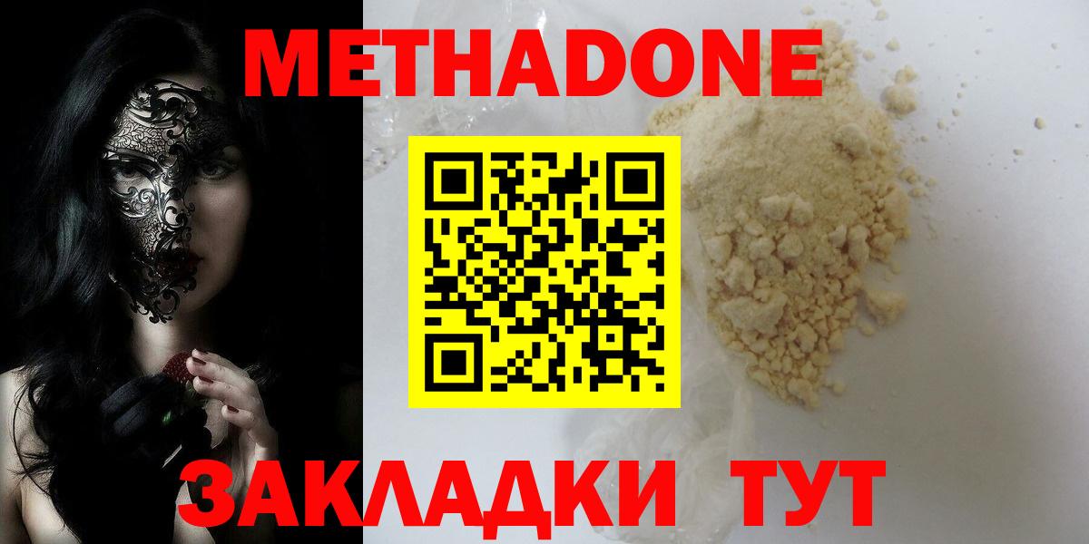 Полевской  Метадон мёд  мега маркетплейс  Вход с VPN 