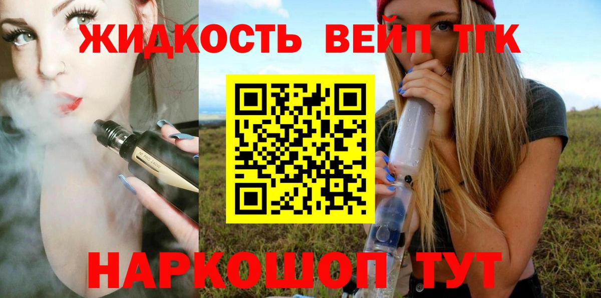 Дистиллят ТГК концентрат  Дистиллят ТГК Wax  Полевской  магазин продажи наркотиков  Вход с VPN 